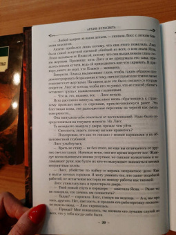 Брендон Сандерсон: Архив Буресвета. Книга 2. Слова сияния