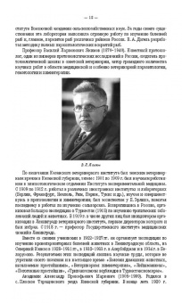 Атаев, Зубаирова, Карсаков: Паразитарные болезни животных. Учебное пособие