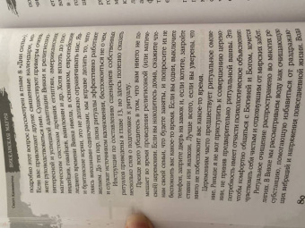 Скотт Каннингем: Викканская магия. Настольная книга современной ведьмы