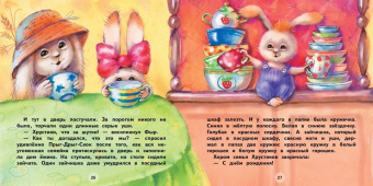 Елена Чертова: Подарки для Ёжика