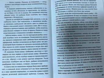 Кузьма Пашикин: Клёвая рыбалка. Все о том, где и как ловить много рыбы