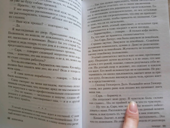Хелене Флод: Терапевт