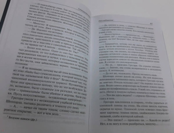 Станислав Лем: Расследование. Насморк