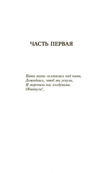 Михаил Веллер: Веритофобия