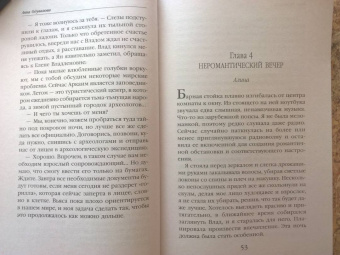 Анна Одувалова: Змеиная школа. Камень желаний