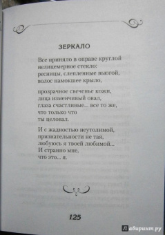 Вероника Тушнова: Лирика