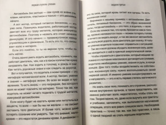 Ирина Игнатенко: Магия. Искусство управлять судьбой