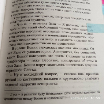 Кэтрин Хоу: Дочери Темперанс Хоббс