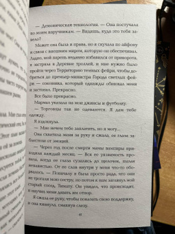 Лея Стоун: Потерянная