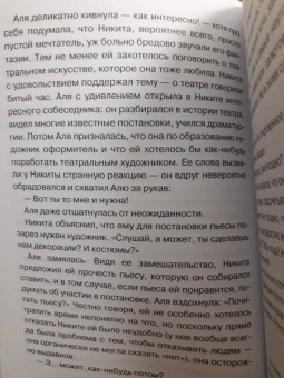 Алиса Лунина: Новый год по-русски