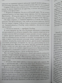 Говард Лавкрафт: Большое собрание сочинений в одном томе