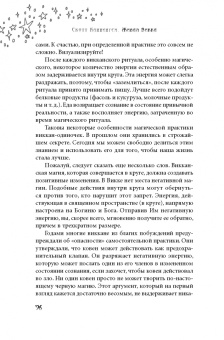 Скотт Каннингем: Живая Викка. Продвинутое руководство для виккан-одиночек