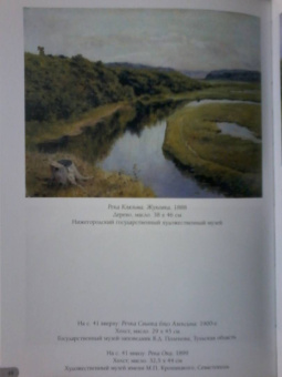 Василий Поленов. Лучшие картины