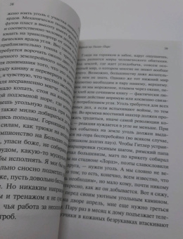 Джордж Оруэлл: Дорога на Уиган-Пирс