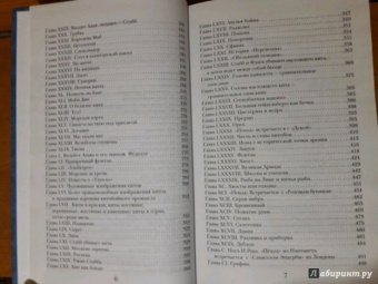 Герман Мелвилл: Моби Дик, или Белый Кит