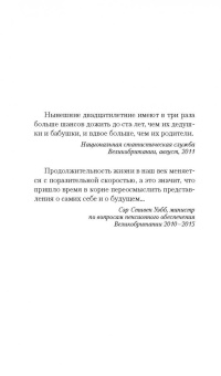 Софи Кинселла: Удиви меня