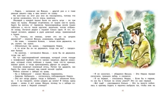 Гайдар Аркадий Петрович: Чук и Гек
