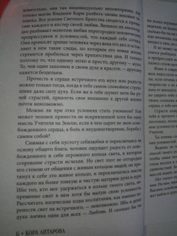 Конкордия Антарова: Беседы Учителя.Разговор про жизнь
