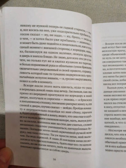 Михаил Агеев: Роман с кокаином