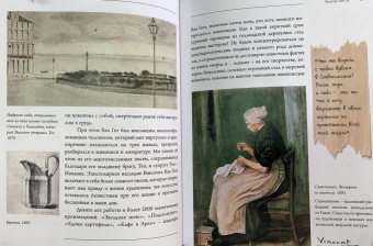 Анастасия Чудова: Постимпрессионизм