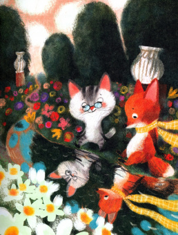 Король, Воробьева: Эвристические сказки. Обучение через открытие. Приключения Лисёнка и его друзей