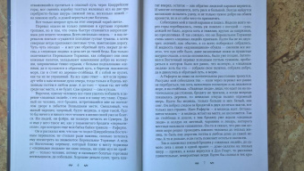 Елена Самойлова: В тени охотника. Книга 2. Седьмой Самайн