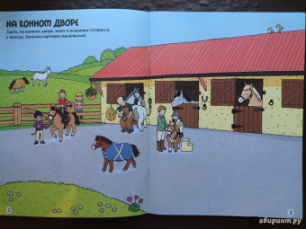 Фиона Пэтчетт: Пони (с наклейками)