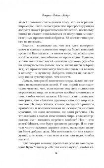 Кэтрин Хайд: Заплати другому