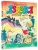 Усачев Андрей Алексеевич: Азбука Бабы Яги. Рисунки В. Чижикова