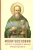 Молитвословия святого праведного Иоанна Кронштадтского. Как учил молиться Кронштадтский пастырь