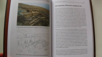 Лебедев, Ветохов, Малых: Забытые гробницы. Тайны древнеегипетского некрополя