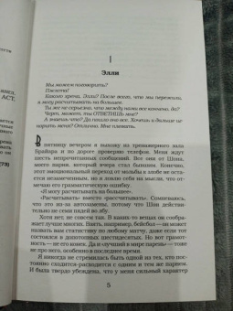 Эль Кеннеди: Счет