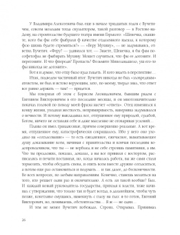 Виктор Вучетич: Вучетич. Скульптор эпохи