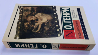 Генри О.: Вождь краснокожих