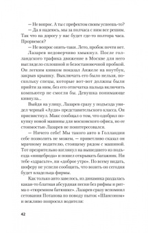Владимир Корнилов: Убийство в Ворсхотене
