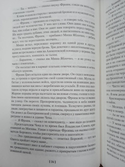 Исаак Бабель: Одесские рассказы. Конармия