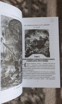 Жюль Верн: Братья Кип