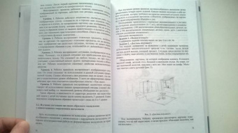 Елена Стребелева: Пути формирования наглядных форм мышления у дошкольников с нарушением интеллекта