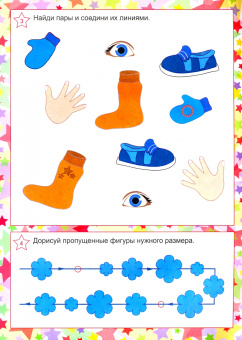 Татьяна Славина: Логика. Сравнение, обобщение, мышление. Сборник развивающих заданий