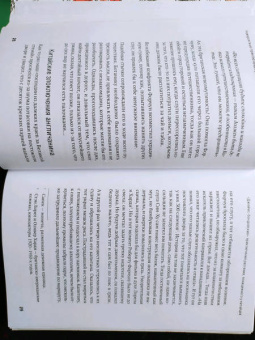 Катя Астафьефф: Невероятные приключения растений-путешественников