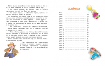 Ягдфельд, Виткович: Кукольная комедия