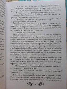 Ольга Куно: В полушаге от любви