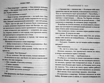 Колин Гувер: Напоминание о нем