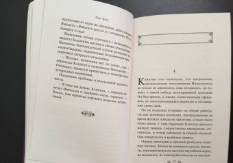 Пьер Буль: Мост через реку Квай