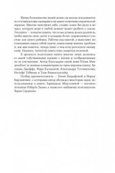 Саймон Вайн: Успех и счастье. Чему учить ребенка, чтобы он достиг всего, чего хочет