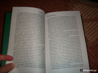 Генри Хаггард: Дочь Монтесумы