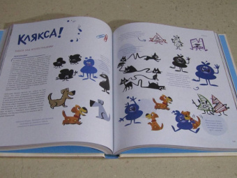 Хэммонд, Чаттертон, Доббинс: Как нарисовать детскую книгу. Девять историй от известных иллюстраторов