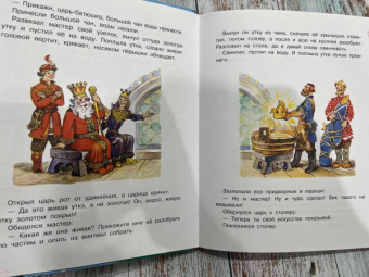 Великие русские сказки