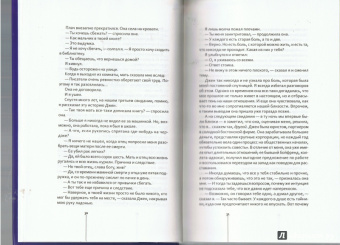 Дуглас Кеннеди: Момент
