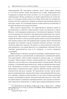 А.П. Скрипник: Повесть мудрых. Язык. Диалог. Мораль